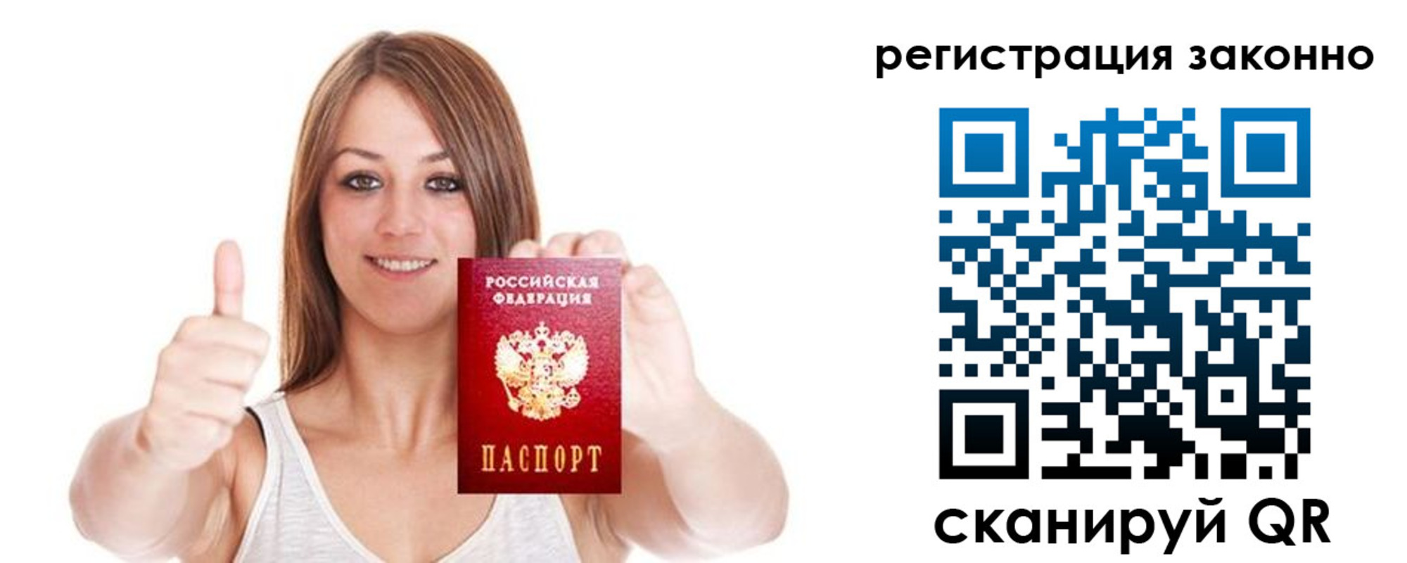 регистрация для дет. сада в Трёхгорном