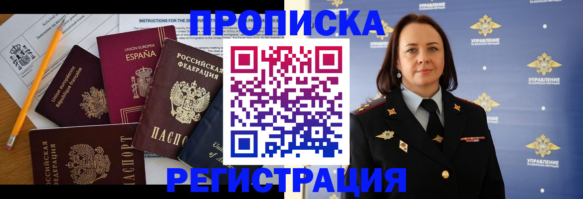 прописка гарантия в Трёхгорном