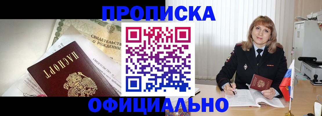 найти адрес прописки в Трёхгорном